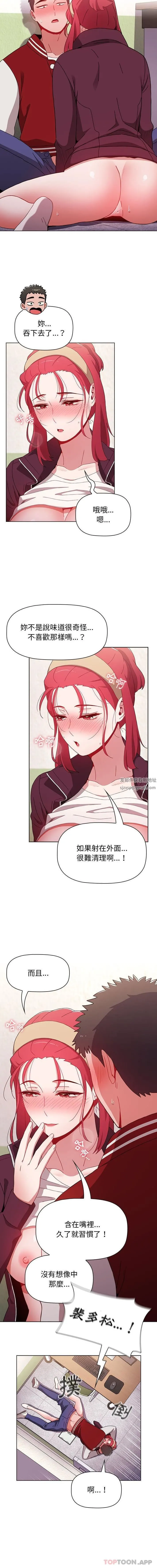 小孩子才做选择 - 第43话 - page 12