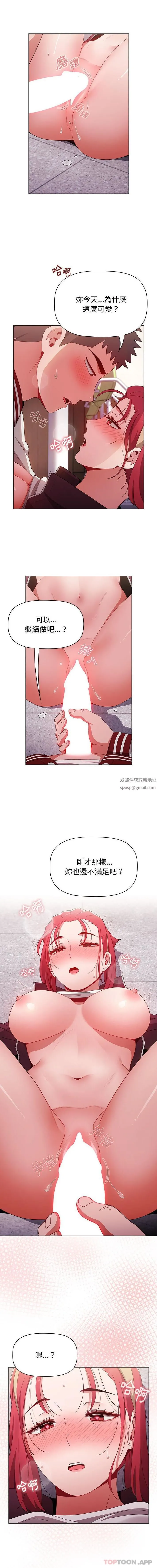 小孩子才做选择 - 第43话 - page 13