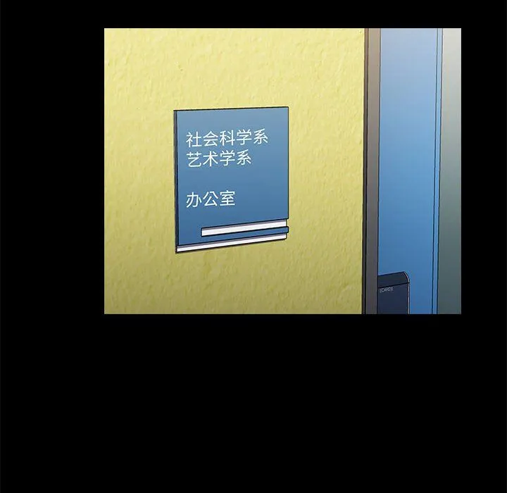 小孩子才做选择 - 第9话 - page 6