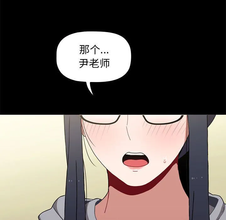 小孩子才做选择 - 第9话 - page 7