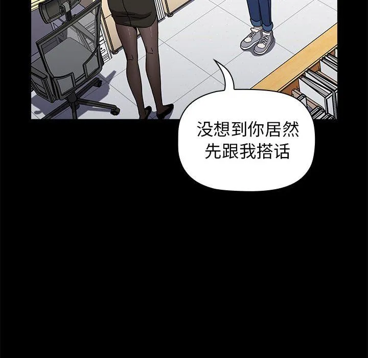 小孩子才做选择 - 第9话 - page 12