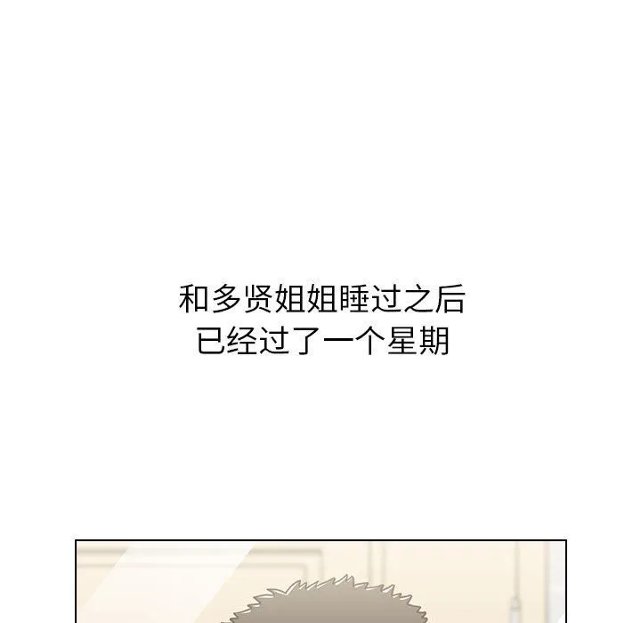 小孩子才做选择 - 第11话 - page 5