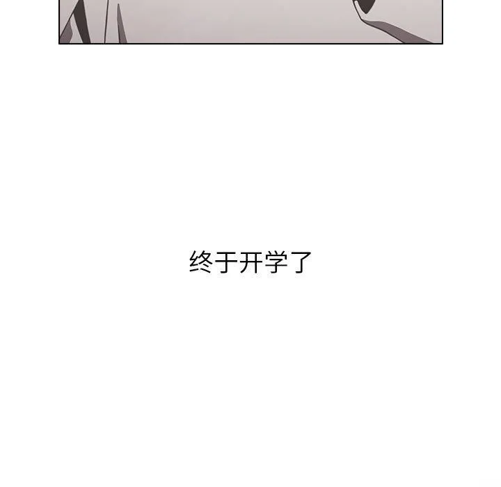 小孩子才做选择 - 第11话 - page 7