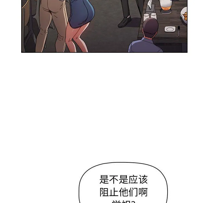小孩子才做选择 - 第12话 - page 5