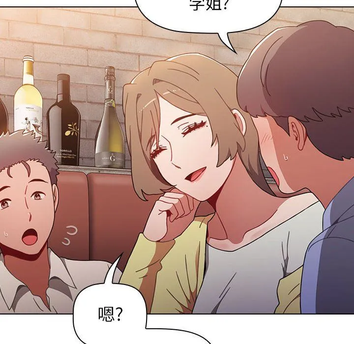 小孩子才做选择 - 第12话 - page 6
