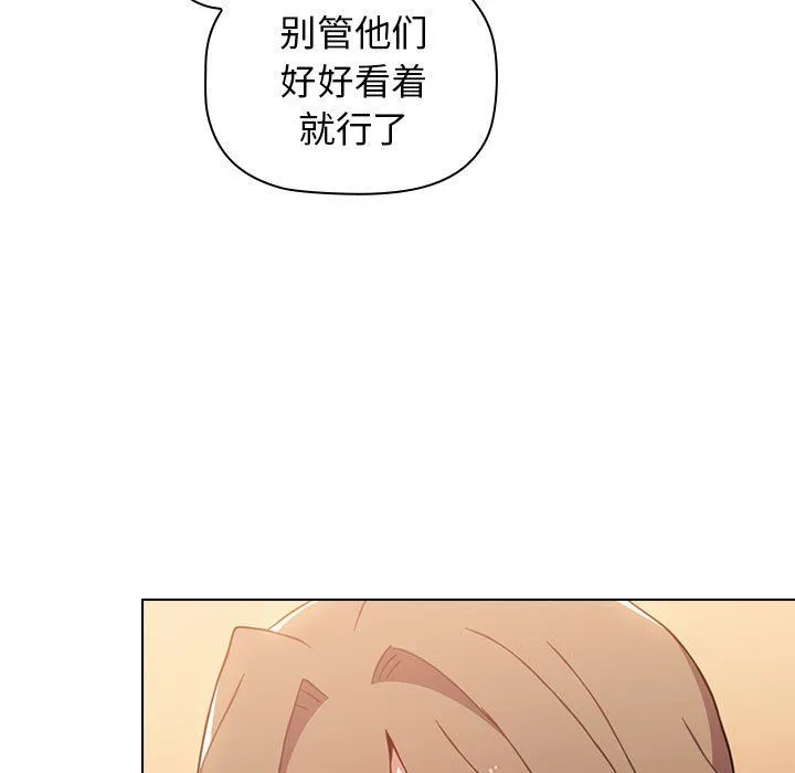小孩子才做选择 - 第12话 - page 7