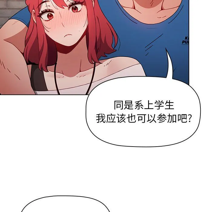 小孩子才做选择 - 第12话 - page 13