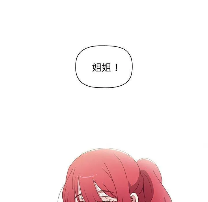 小孩子才做选择 - 第57话 - page 6