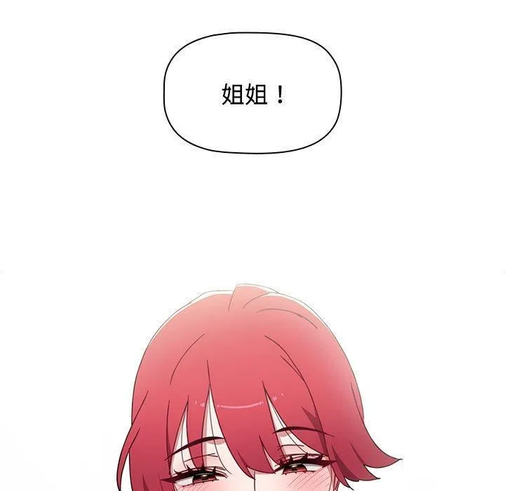 小孩子才做选择 - 第57话 - page 9