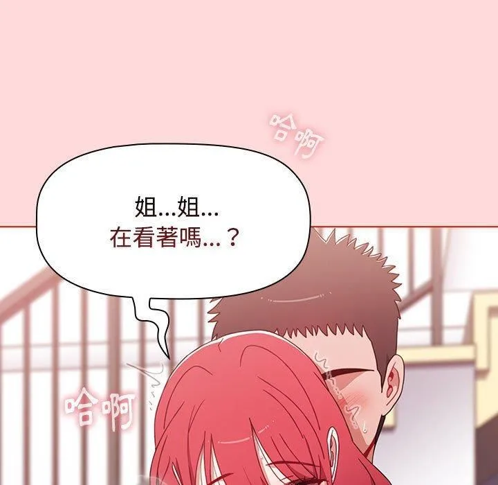 小孩子才做选择 - 第57话 - page 15
