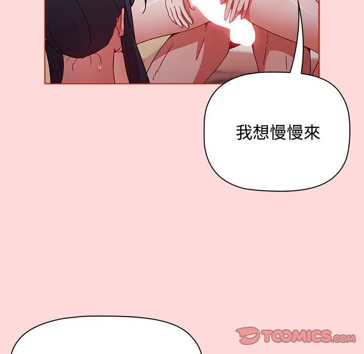 小孩子才做选择 - 第57话 - page 21