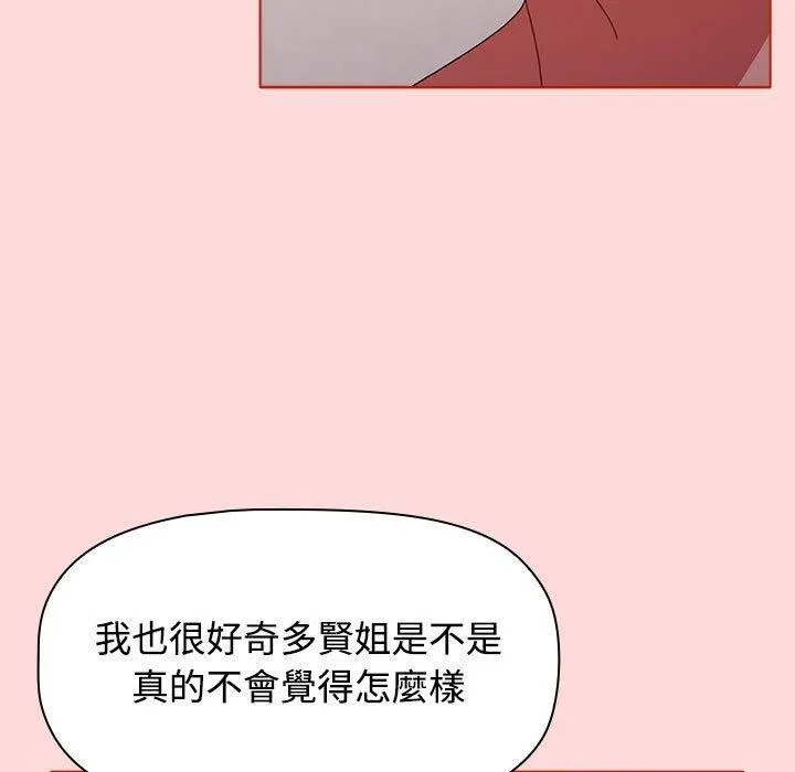 小孩子才做选择 - 第57话 - page 23