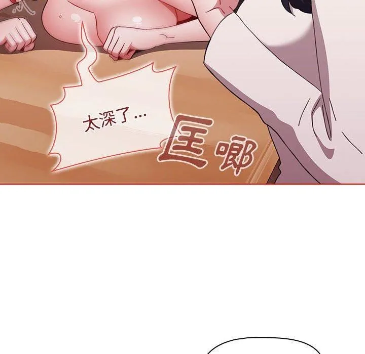 小孩子才做选择 - 第57话 - page 38