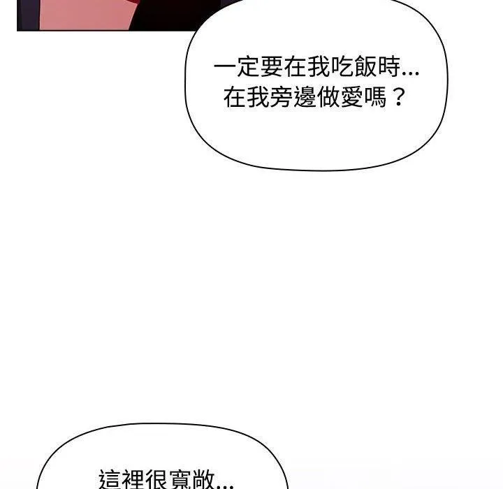 小孩子才做选择 - 第57话 - page 40