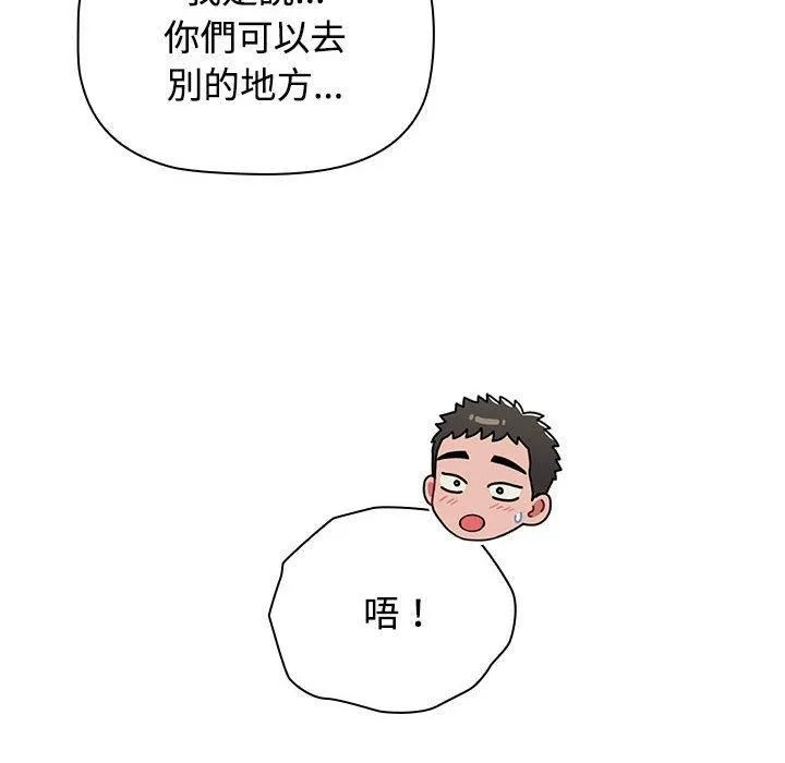 小孩子才做选择 - 第57话 - page 50