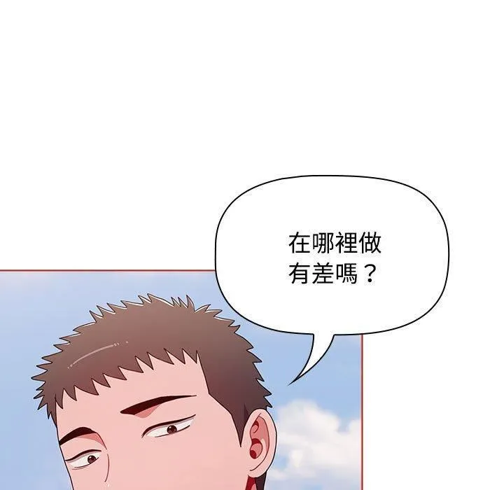 小孩子才做选择 - 第57话 - page 55