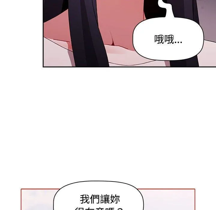 小孩子才做选择 - 第57话 - page 58