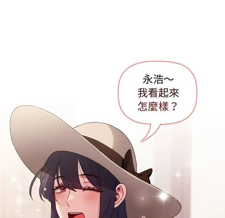 小孩子才做选择 - 第57话 - page 63
