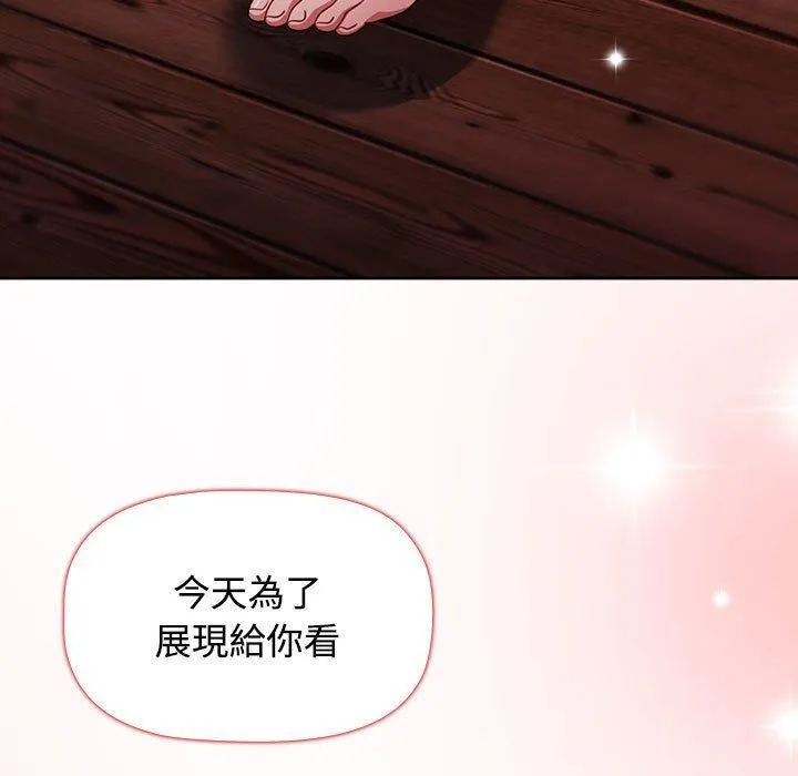 小孩子才做选择 - 第57话 - page 67