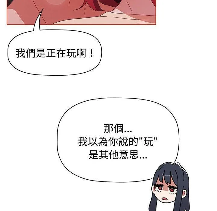 小孩子才做选择 - 第57话 - page 74