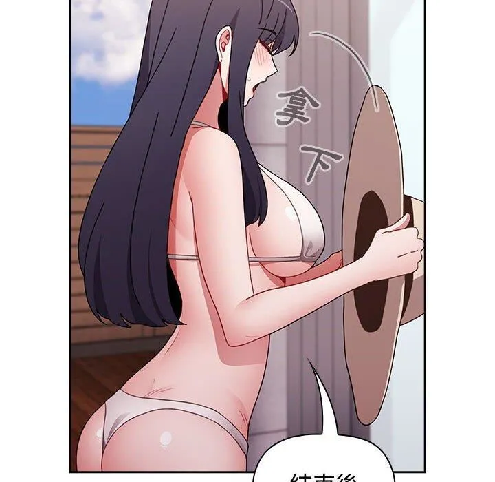 小孩子才做选择 - 第57话 - page 76