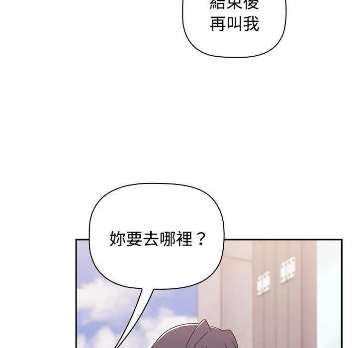 小孩子才做选择 - 第57话 - page 77