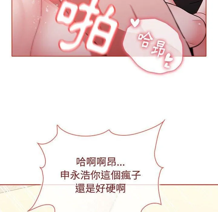 小孩子才做选择 - 第57话 - page 98
