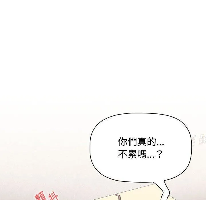 小孩子才做选择 - 第57话 - page 104