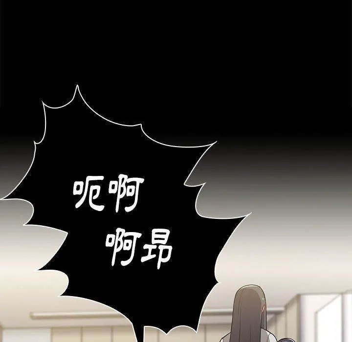 小孩子才做选择 - 第57话 - page 122