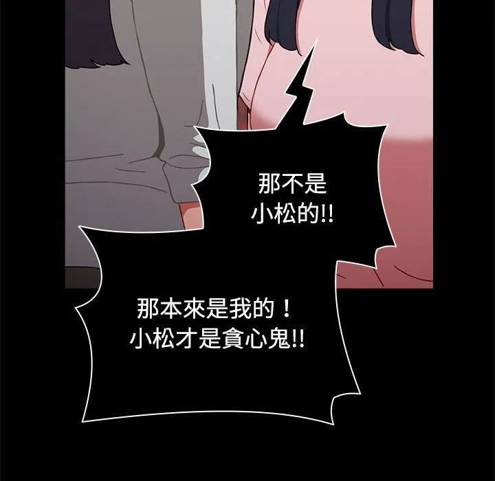 小孩子才做选择 - 第57话 - page 126