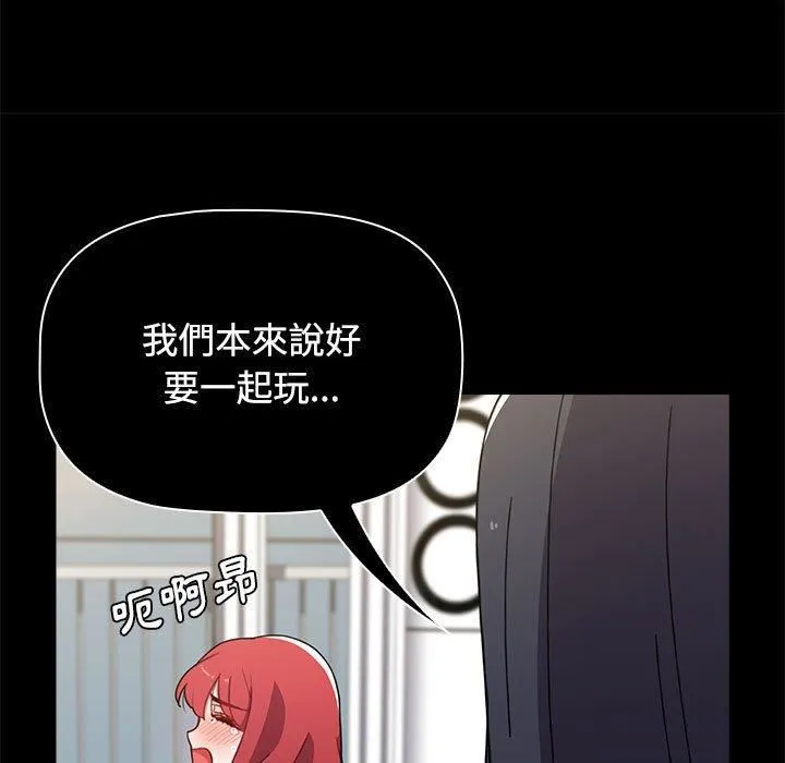 小孩子才做选择 - 第57话 - page 127