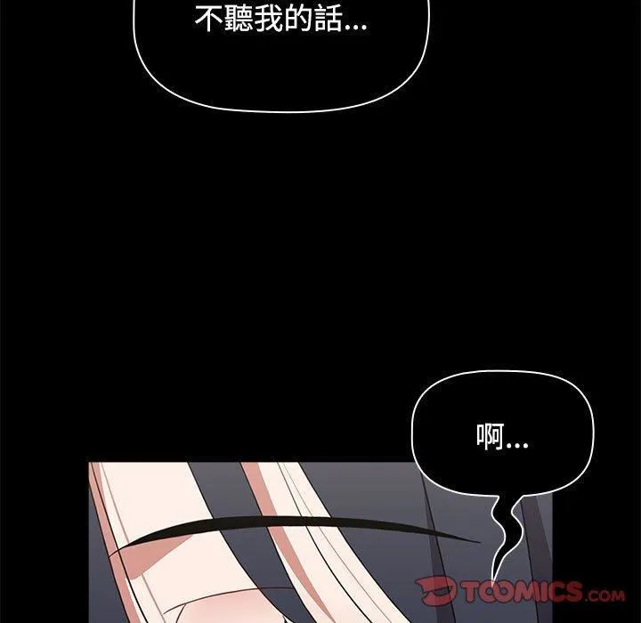 小孩子才做选择 - 第57话 - page 129