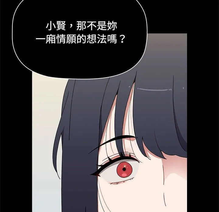 小孩子才做选择 - 第57话 - page 134