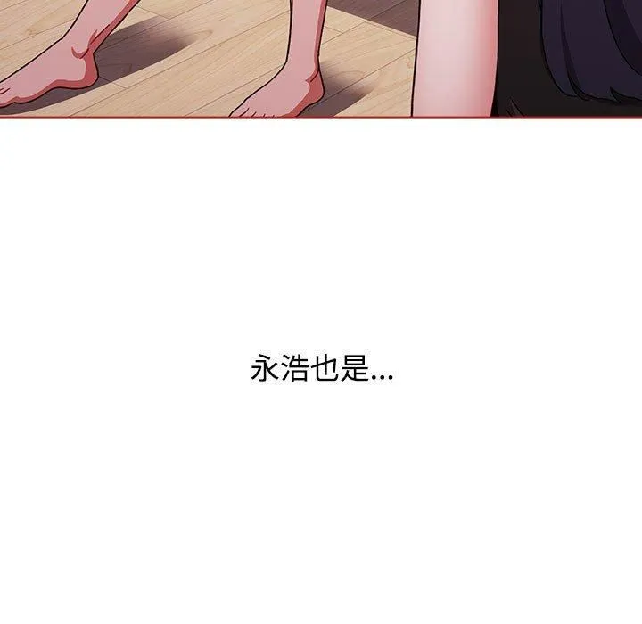 小孩子才做选择 - 第57话 - page 145