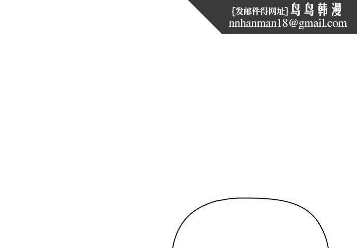 小孩子才做选择 - 第76话 - page 1