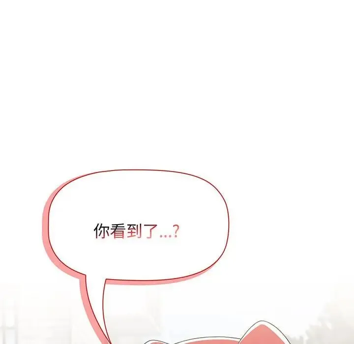 小孩子才做选择 - 第76话 - page 8
