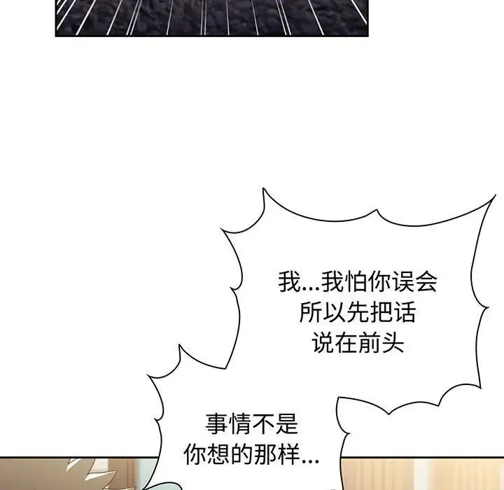 小孩子才做选择 - 第76话 - page 17