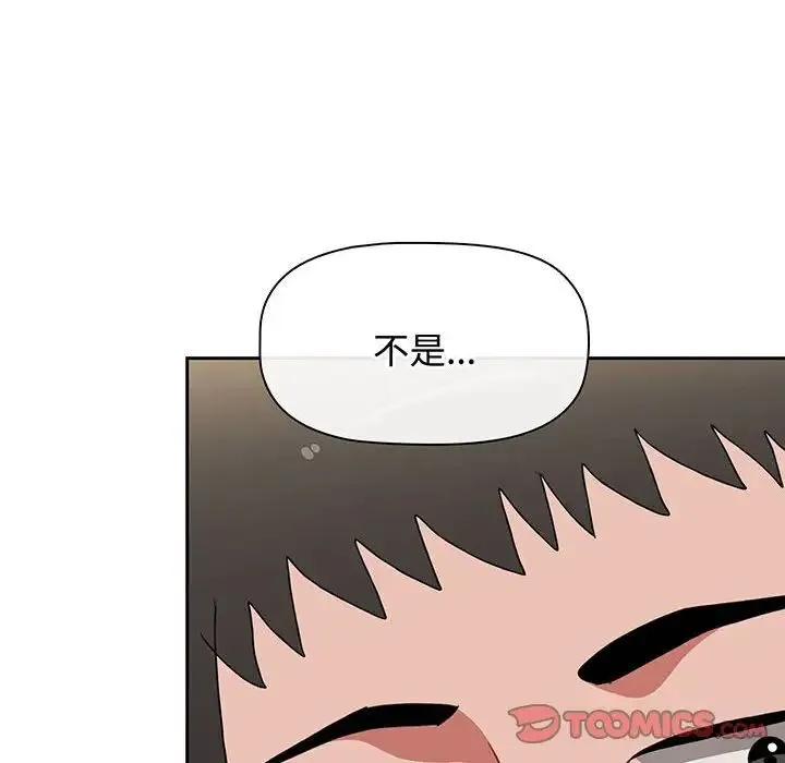 小孩子才做选择 - 第76话 - page 20