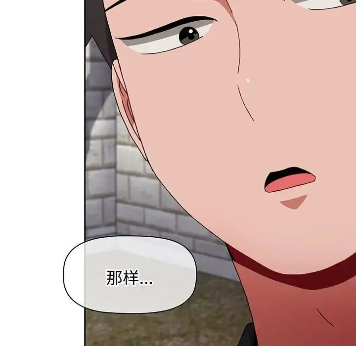 小孩子才做选择 - 第76话 - page 21