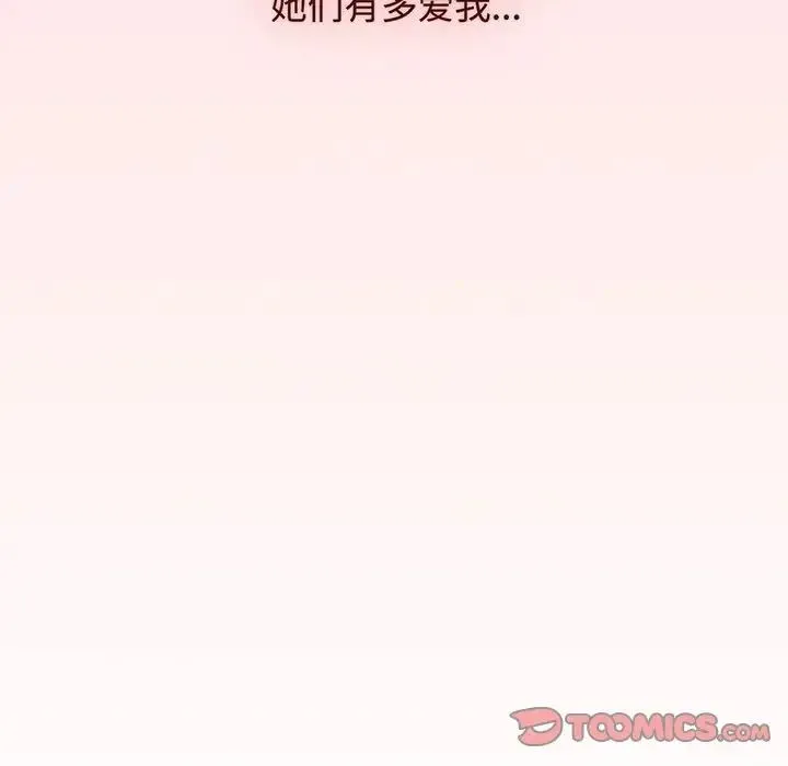 小孩子才做选择 - 第76话 - page 44