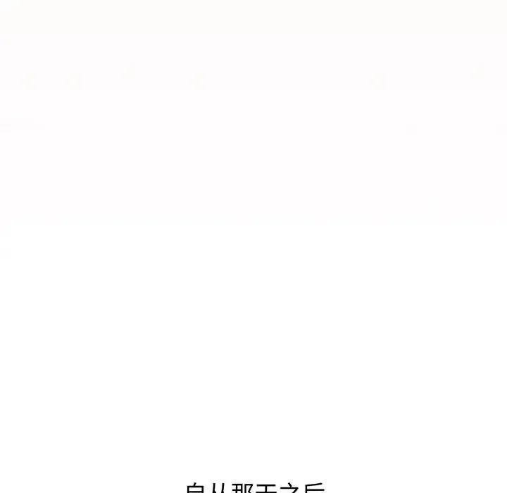 小孩子才做选择 - 第76话 - page 45