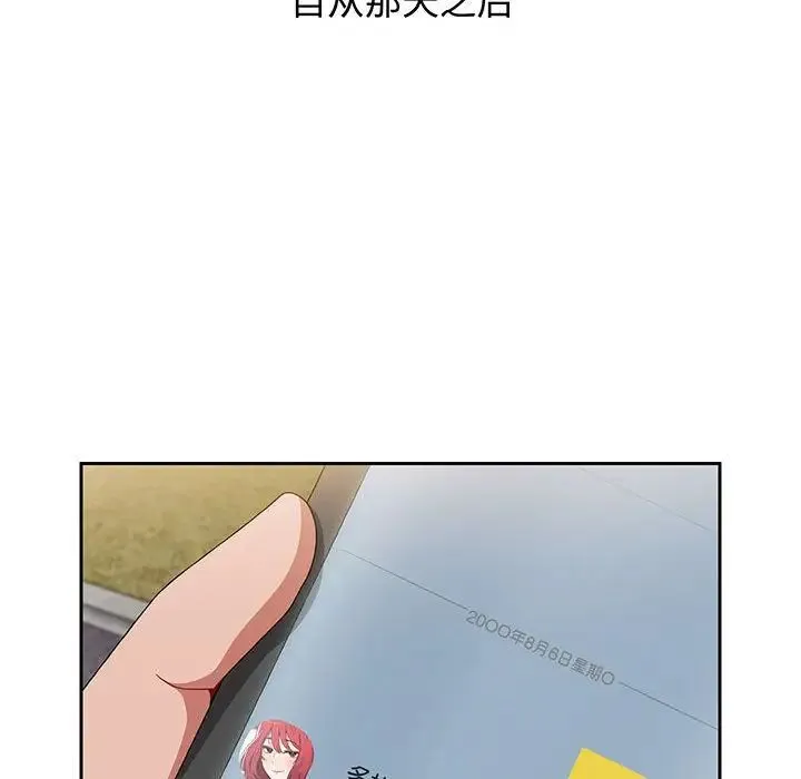 小孩子才做选择 - 第76话 - page 46