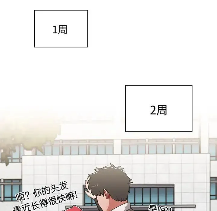 小孩子才做选择 - 第76话 - page 49