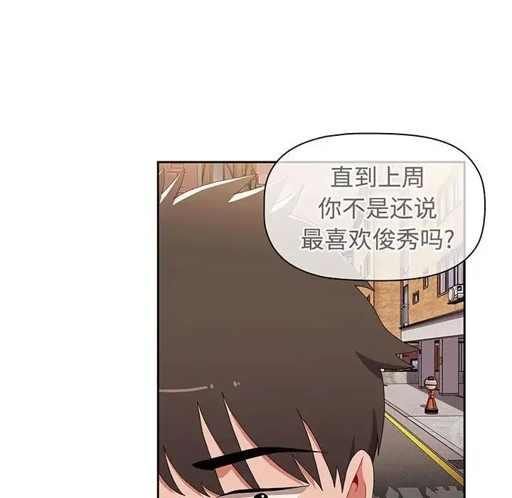 小孩子才做选择 - 第76话 - page 64