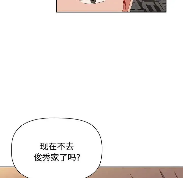 小孩子才做选择 - 第76话 - page 65