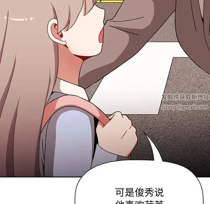 小孩子才做选择 - 第76话 - page 67