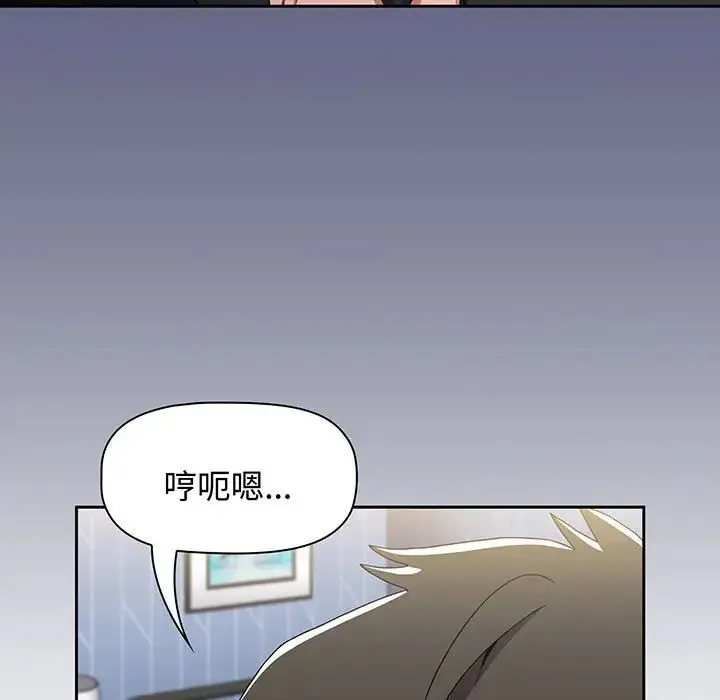 小孩子才做选择 - 第76话 - page 97