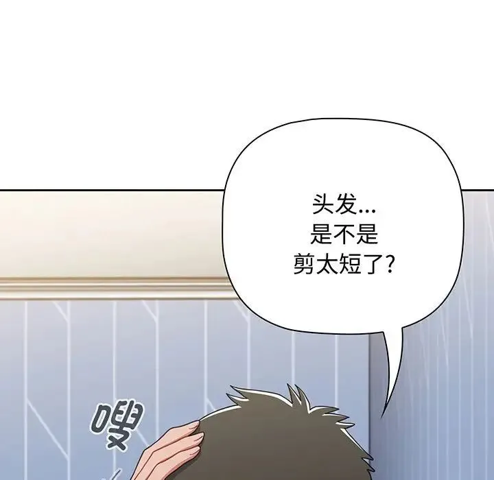小孩子才做选择 - 第76话 - page 99