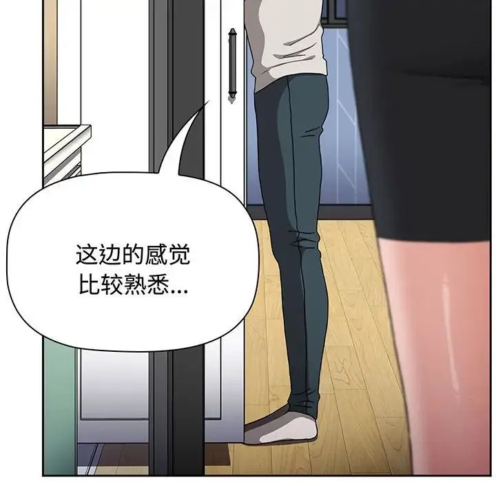 小孩子才做选择 - 第76话 - page 103