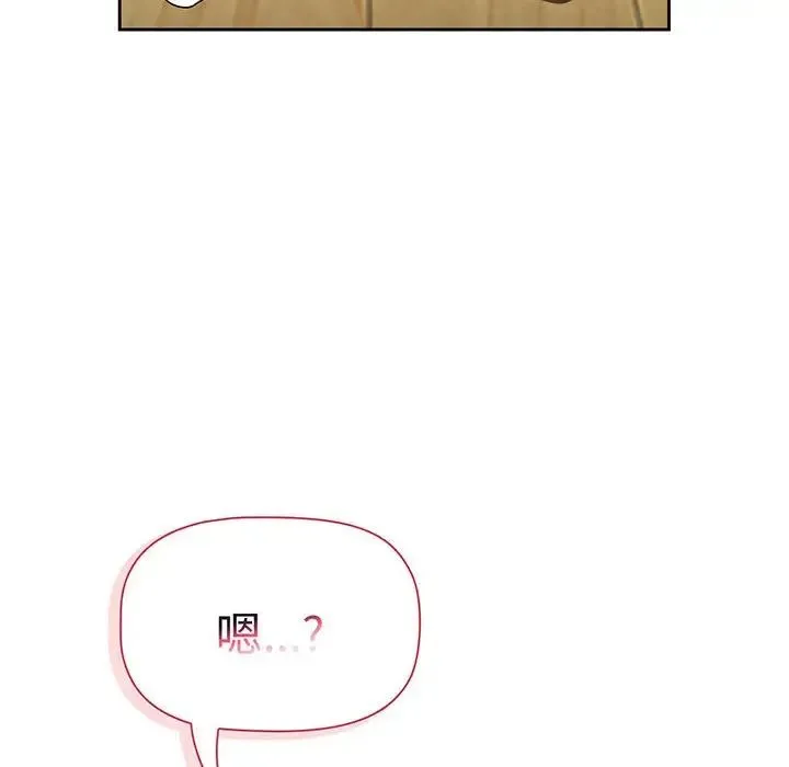 小孩子才做选择 - 第76话 - page 106